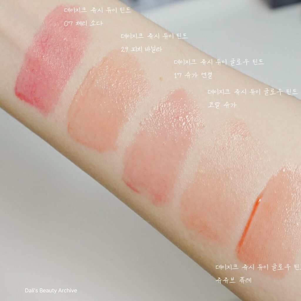 데이지크 틴트 5종 비교 