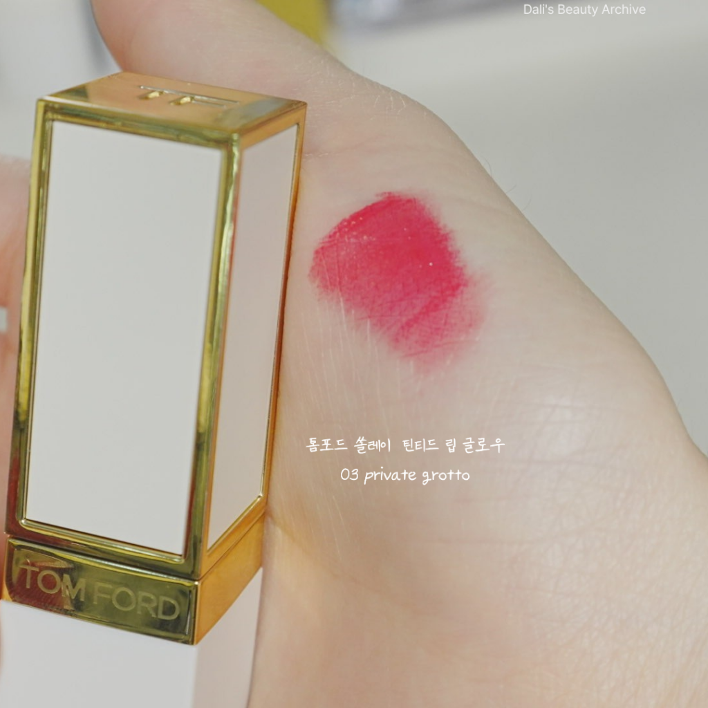 톰포드 쏠레이 틴티드 립 글로우 03 손 발색 리뷰